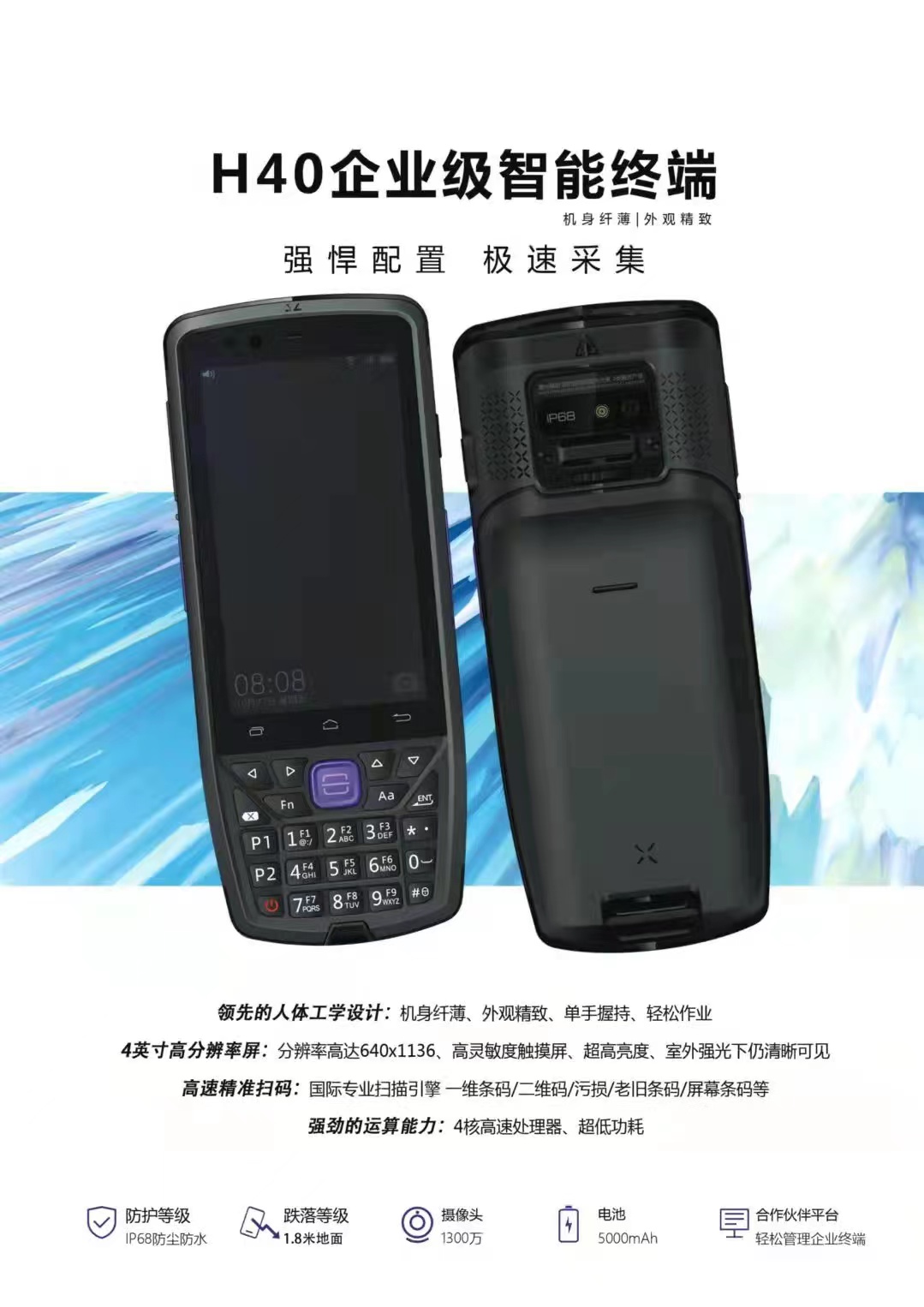 云誠(chéng)PDA